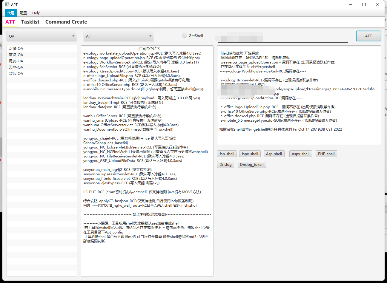 Apt_t00ls screenshot 3