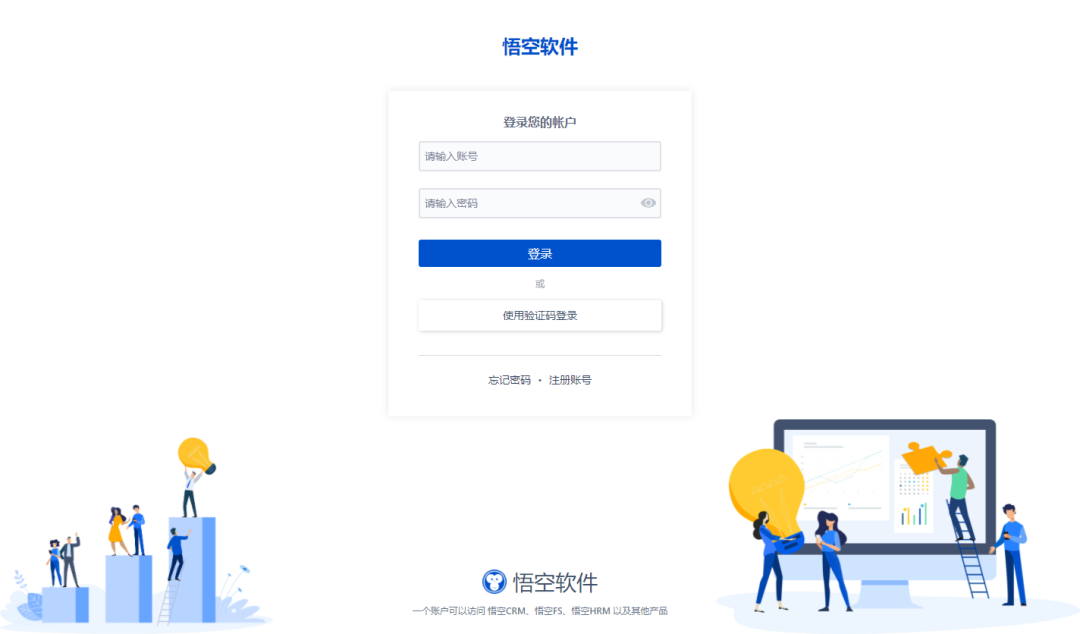 Wukong_Accounting screenshot 1