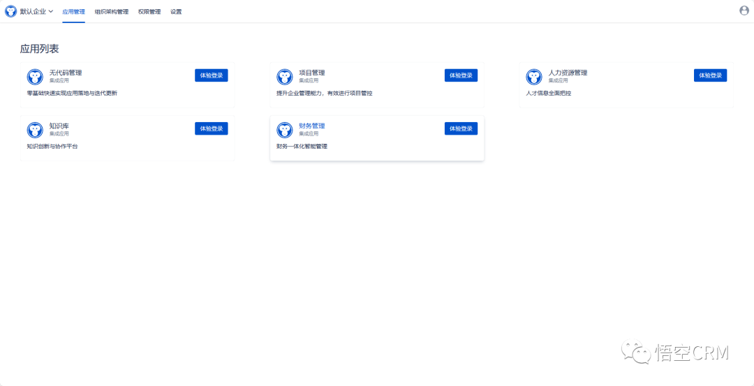 Wukong_Accounting screenshot 2