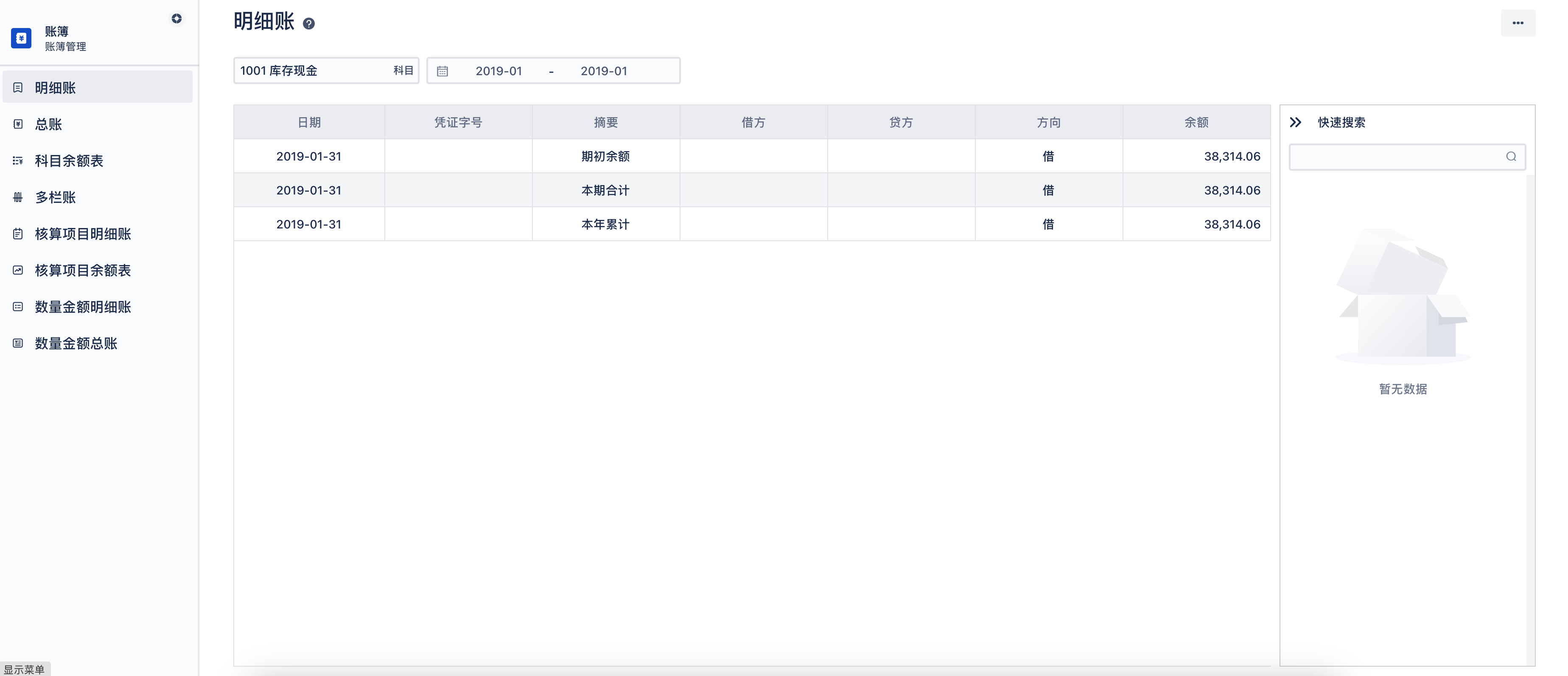 Wukong_Accounting screenshot 6