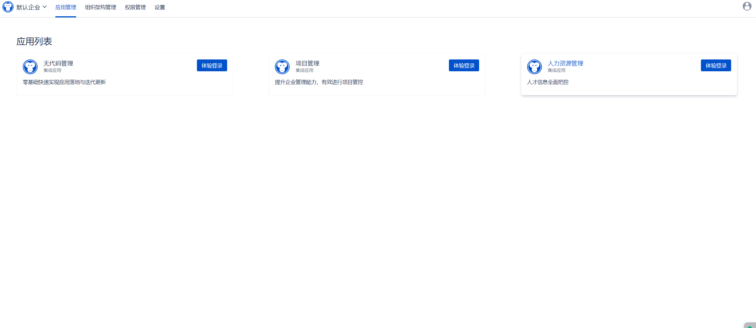 Wukong_HRM screenshot 2