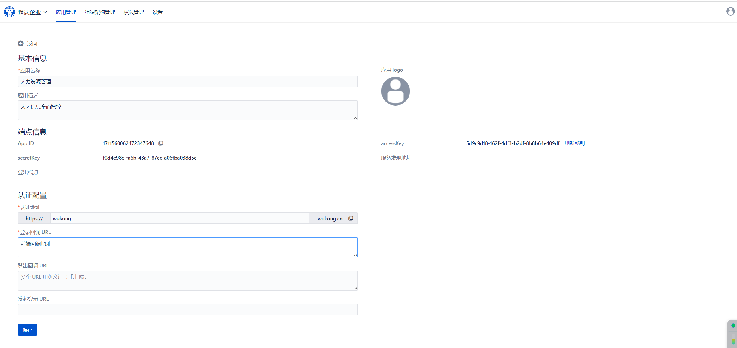 Wukong_HRM screenshot 3