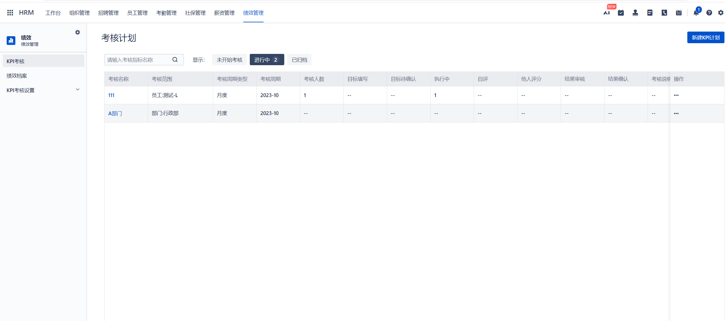 Wukong_HRM screenshot 10