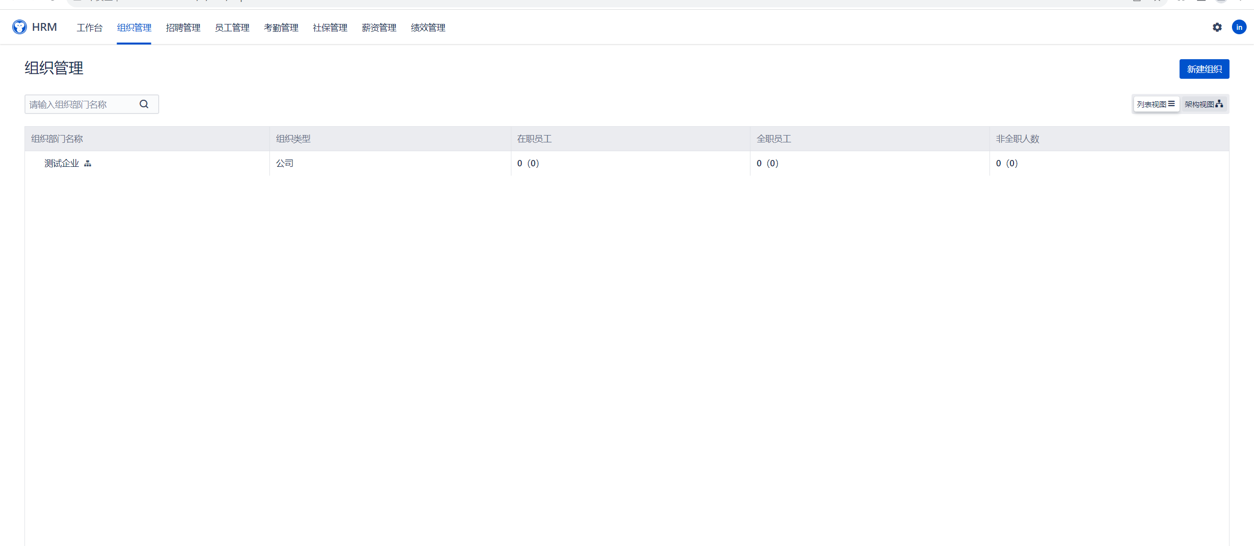 Wukong_HRM screenshot 6