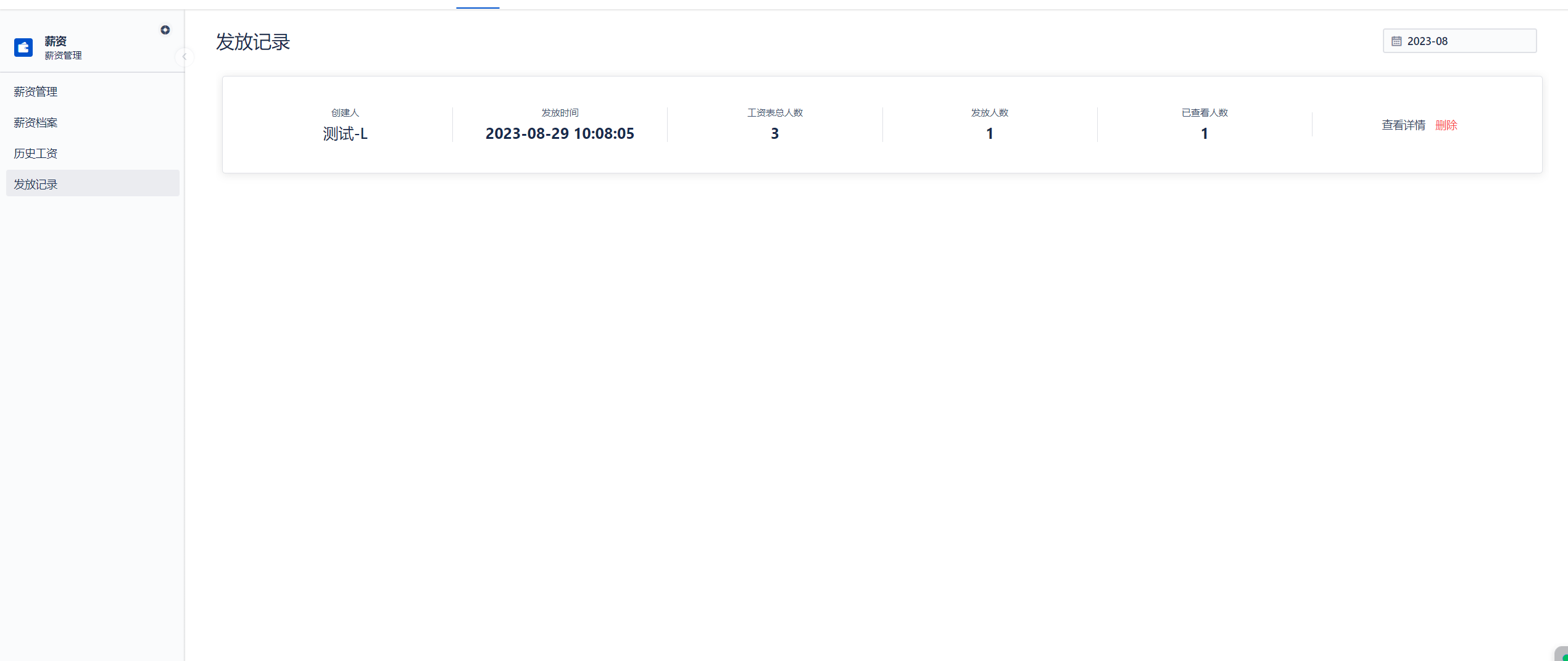 Wukong_HRM screenshot 9