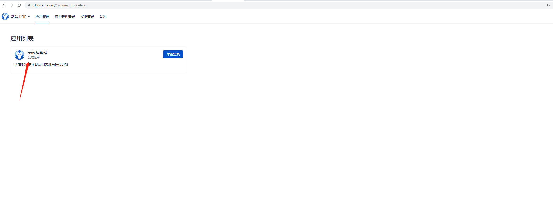 Wukong_ProjectManagement screenshot 2