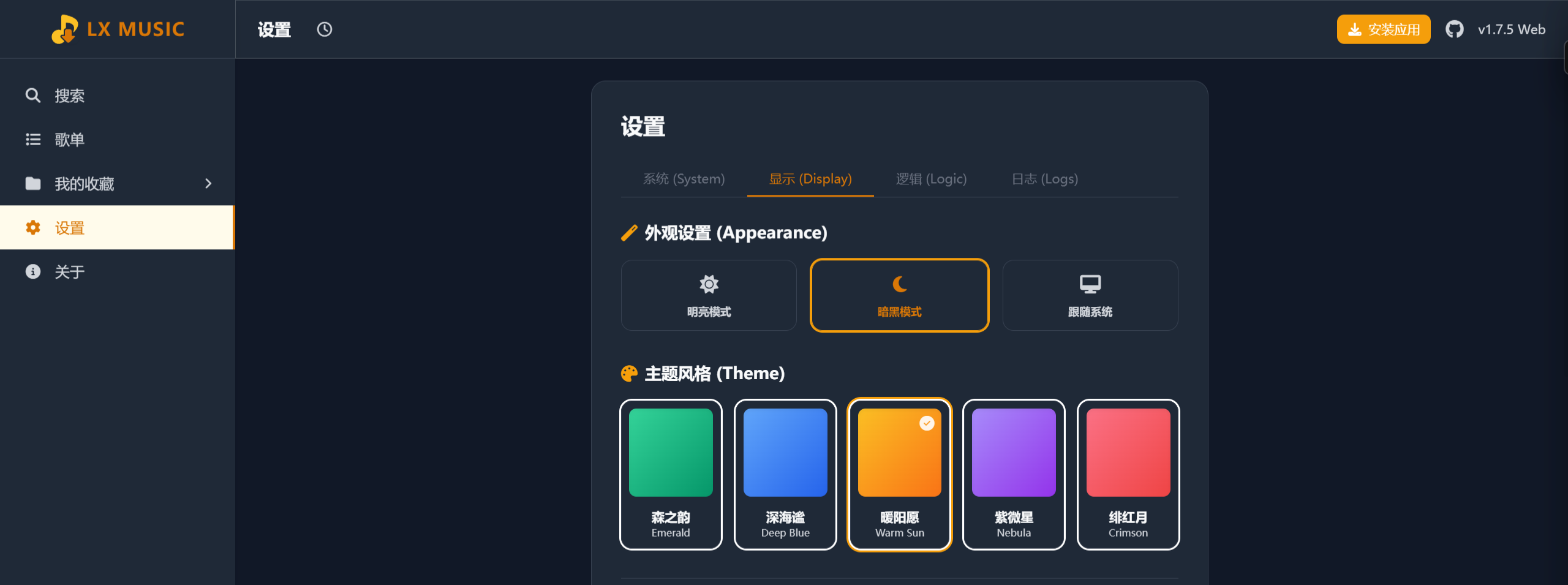 lxserver screenshot 9