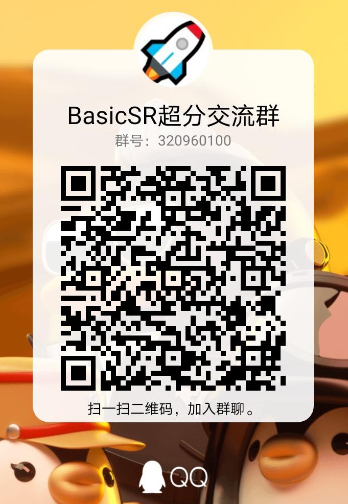 BasicSR screenshot 1