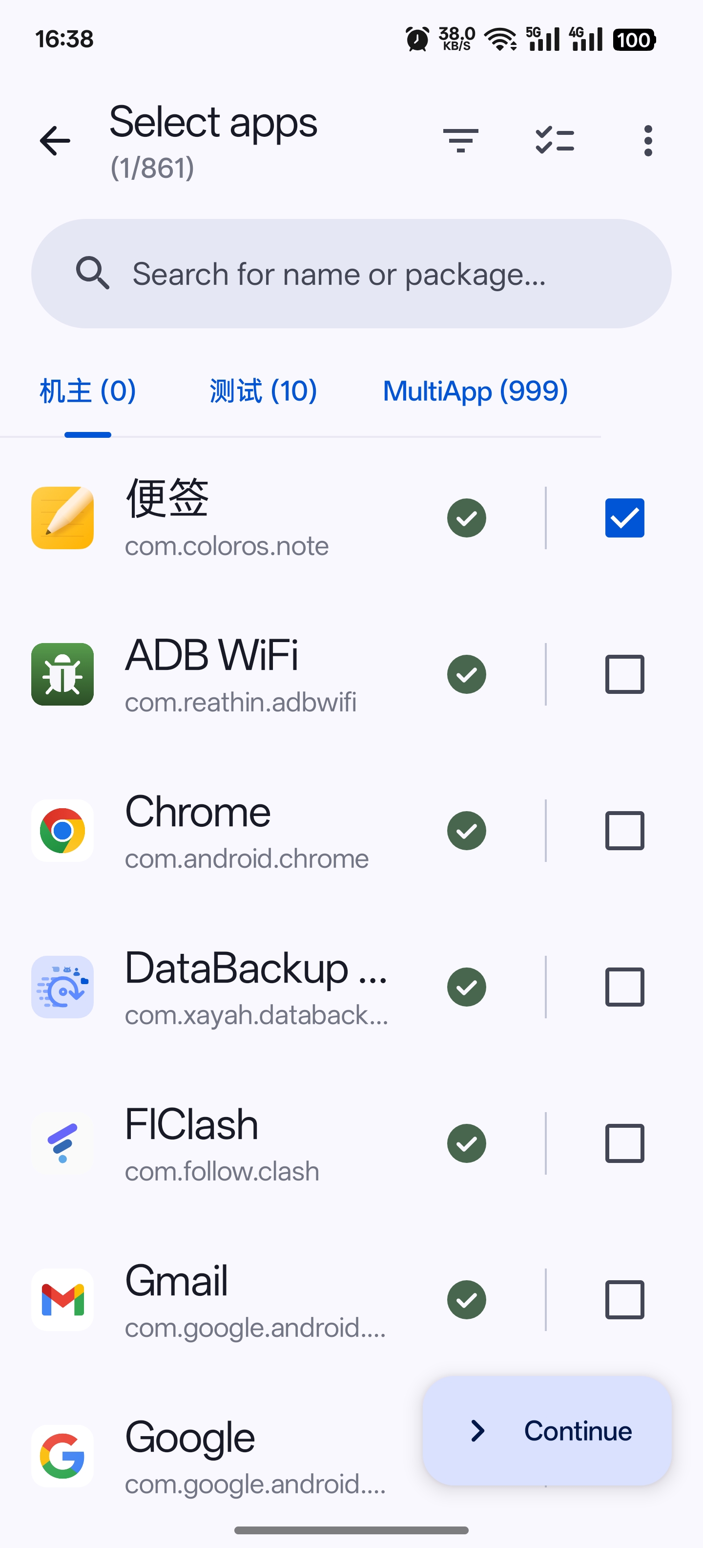 Android-DataBackup screenshot 2