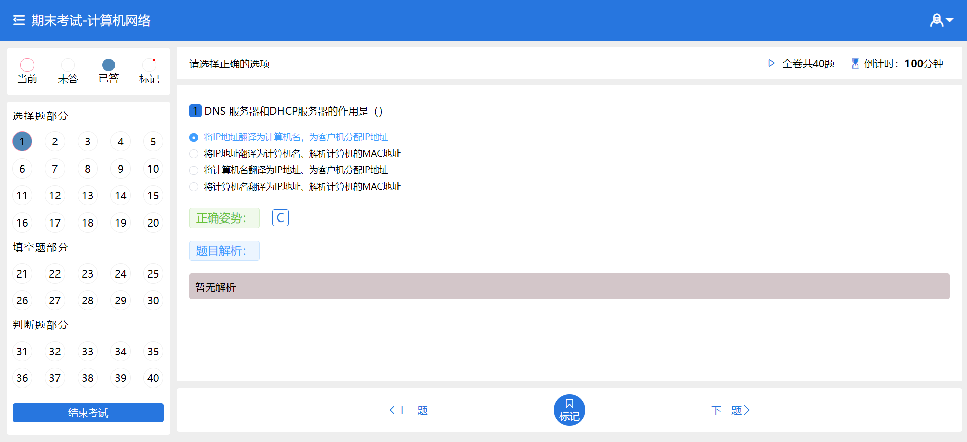 SpringBoot-Vue-OnlineExam screenshot 3