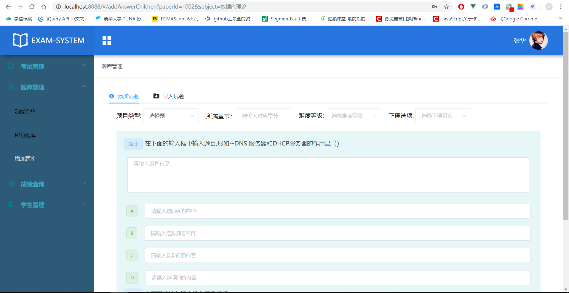 SpringBoot-Vue-OnlineExam screenshot 5