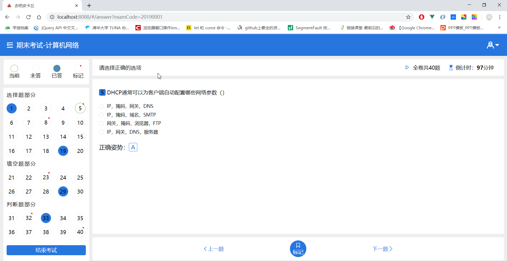 SpringBoot-Vue-OnlineExam screenshot 2