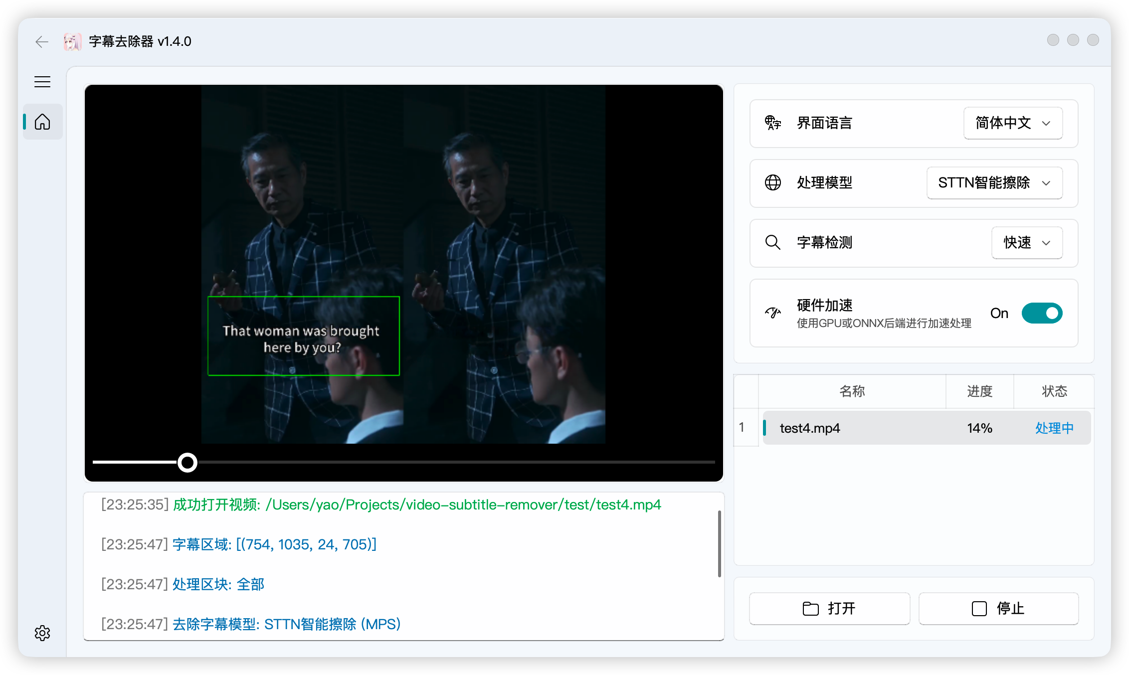 video-subtitle-remover screenshot 1