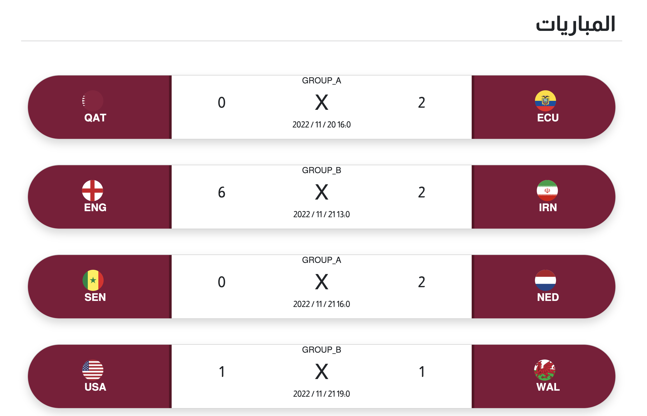 World-Cup-2022-Website screenshot 4