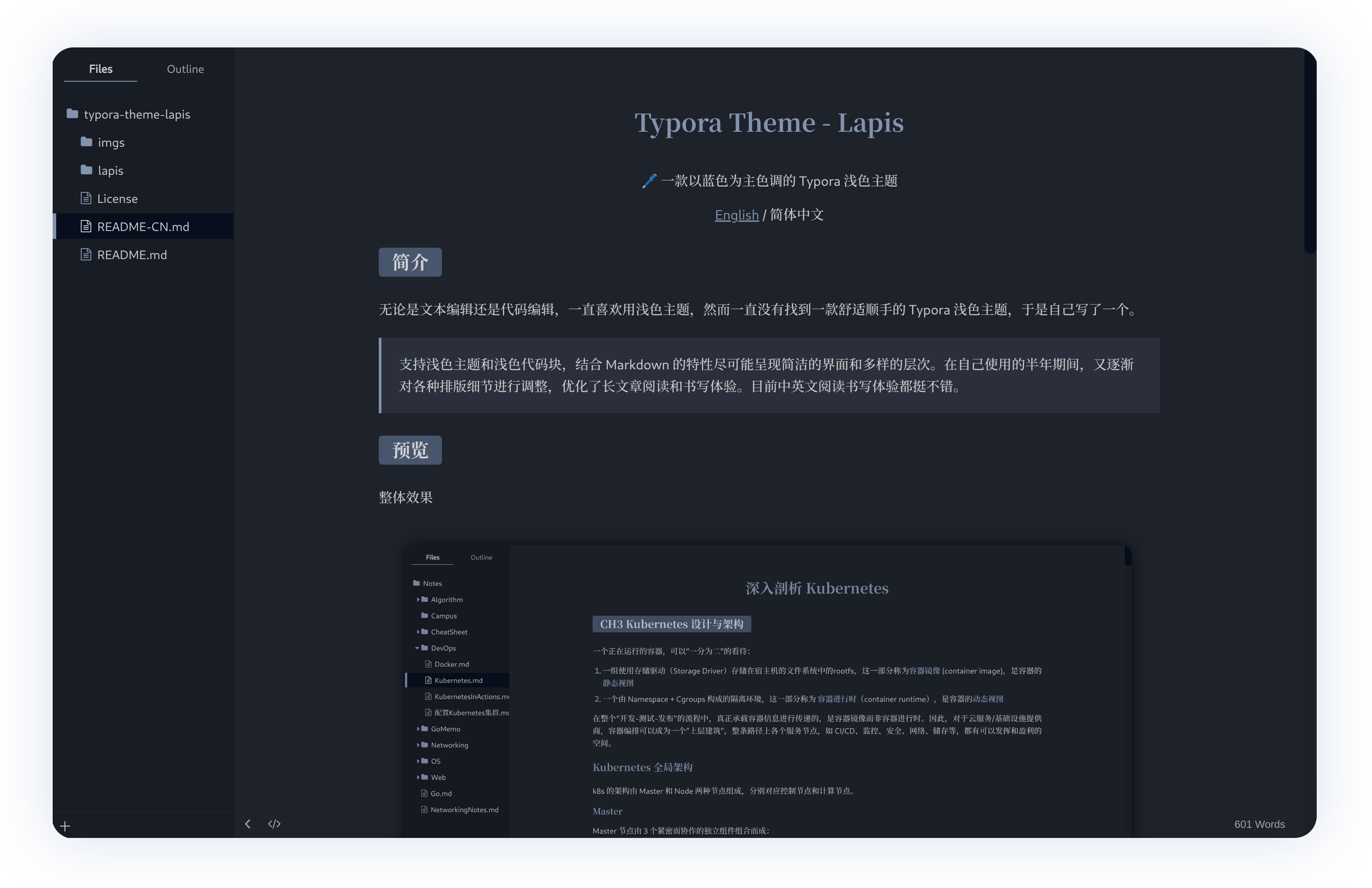 typora-theme-lapis screenshot 2
