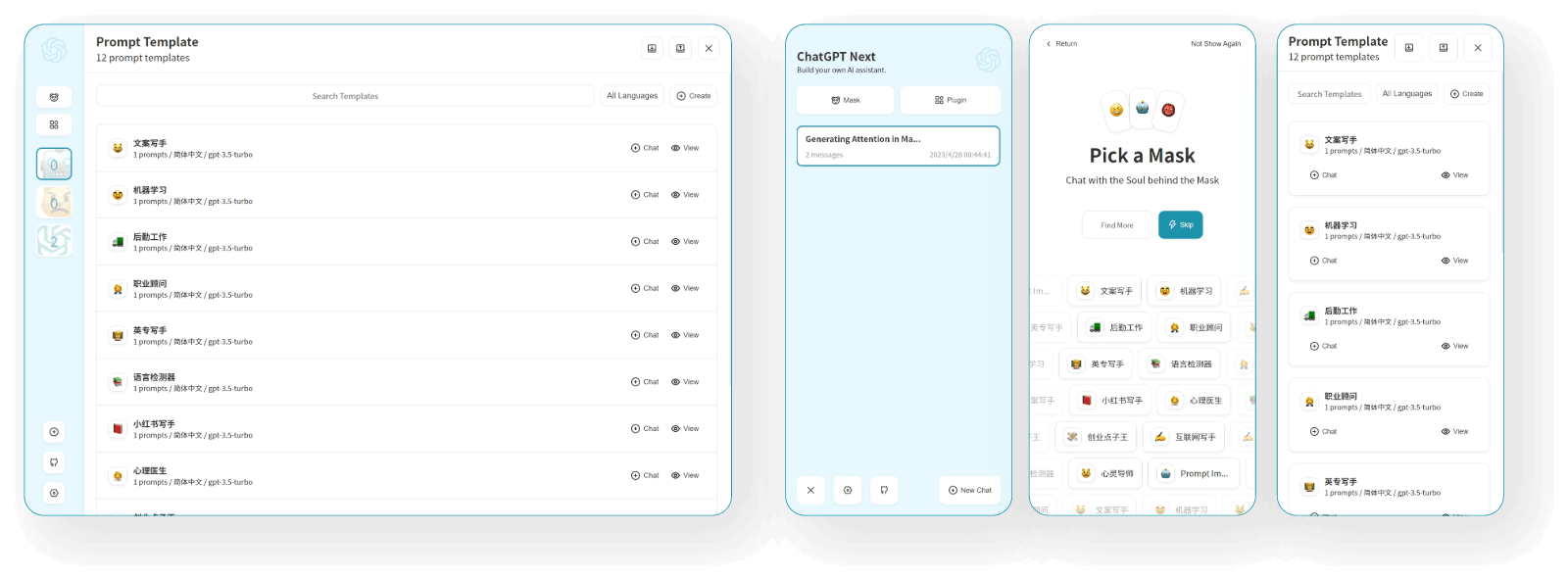 ChatGPT-Next-Web screenshot 7