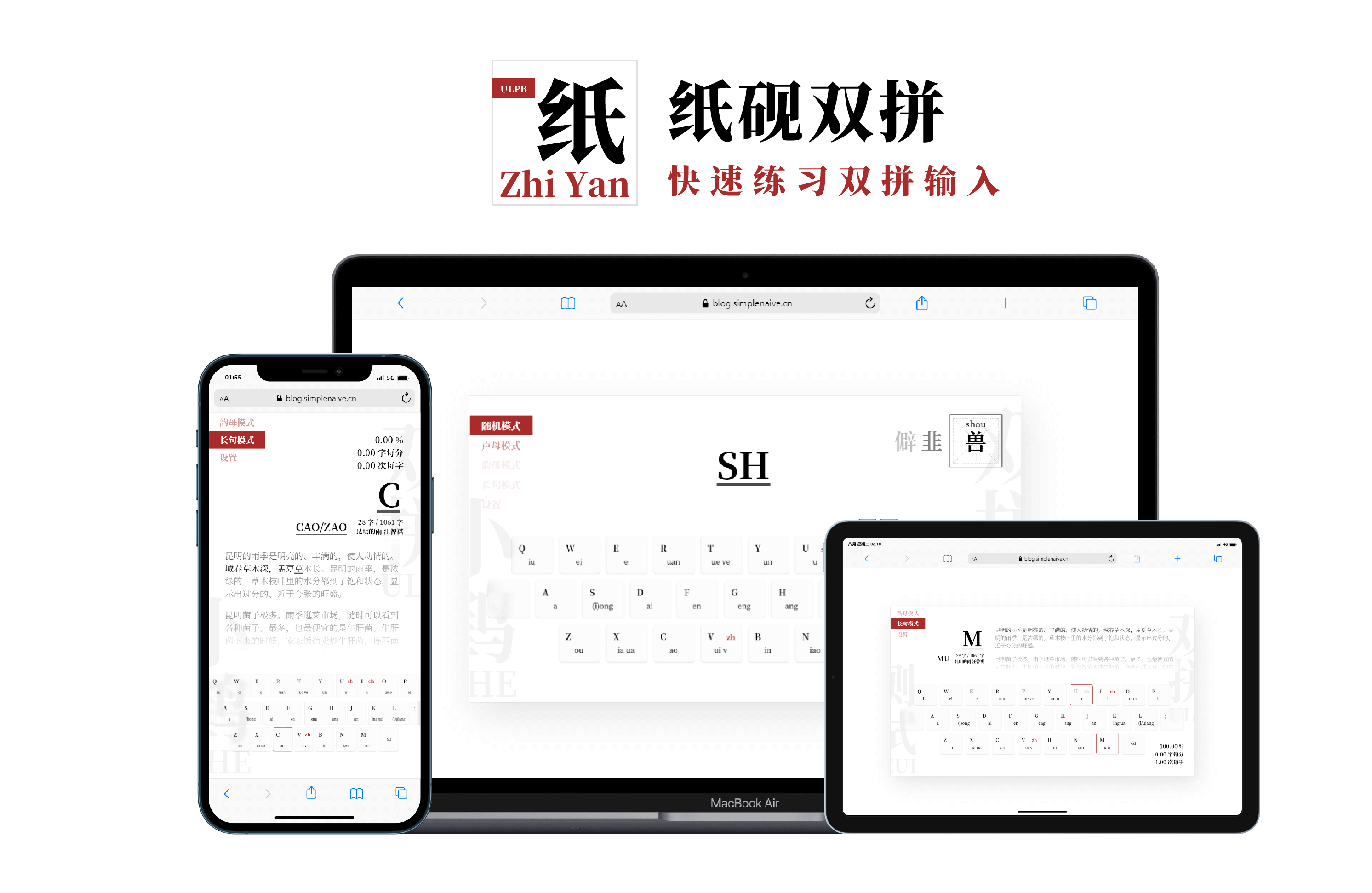 shuangpin screenshot 1