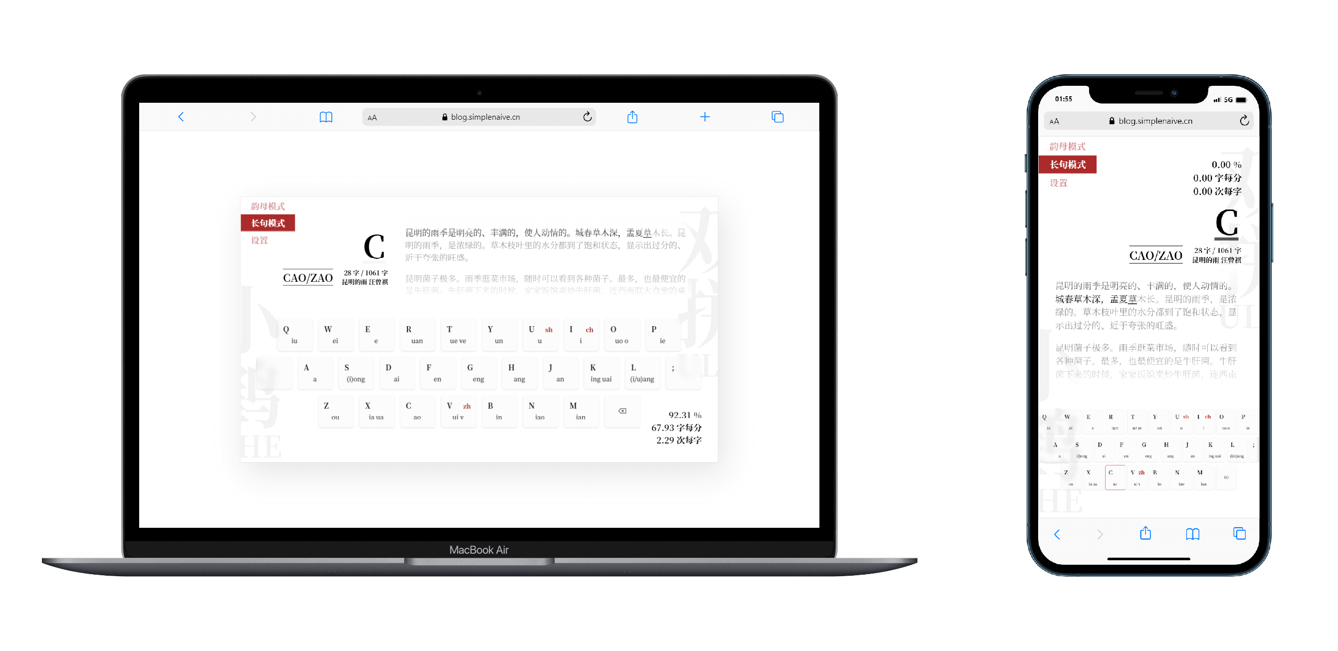 shuangpin screenshot 4