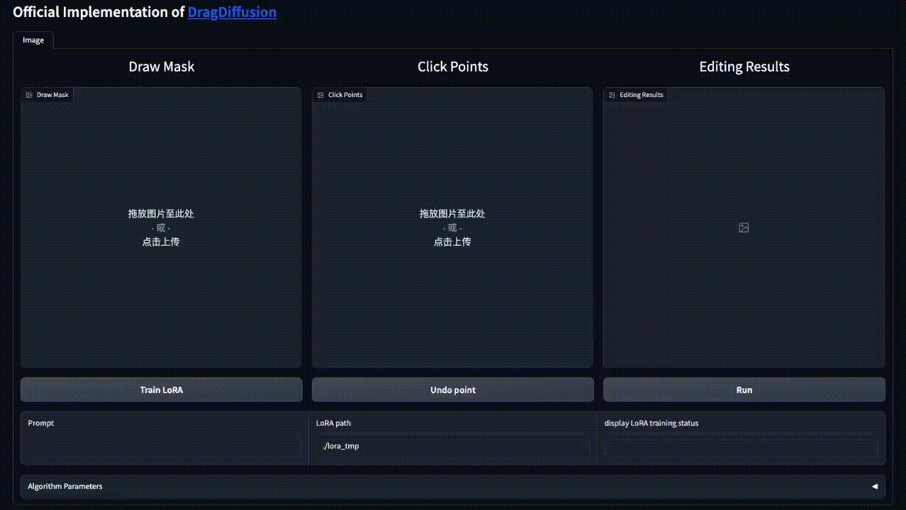 DragDiffusion screenshot 4