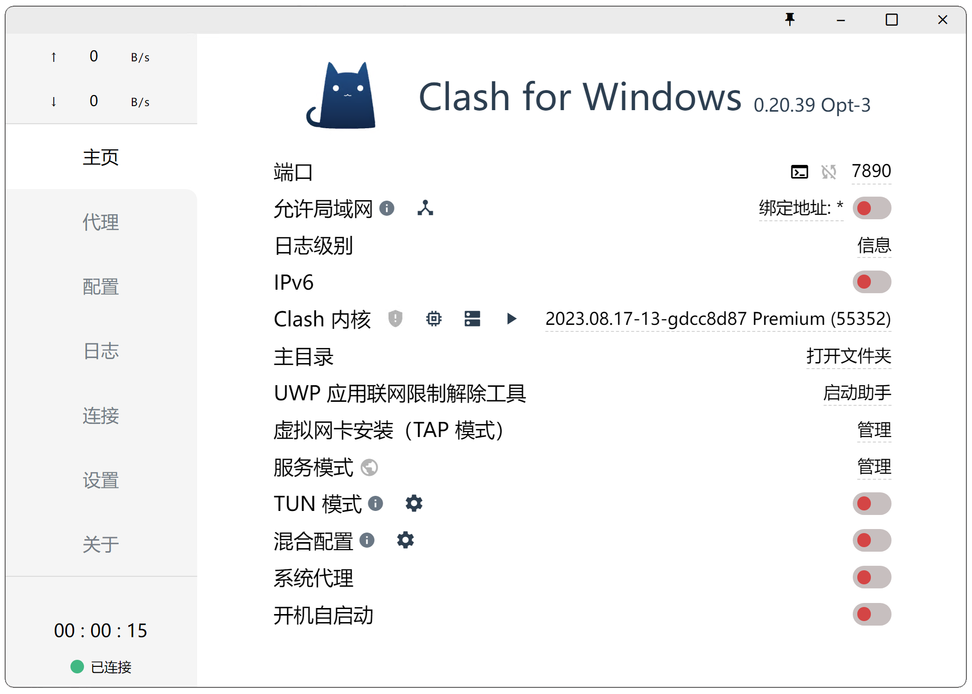 Clash-for-Windows_Chinese screenshot 2