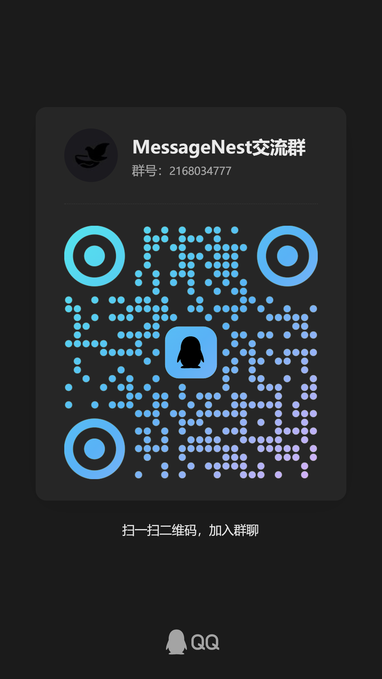 Message-Push-Nest screenshot 2