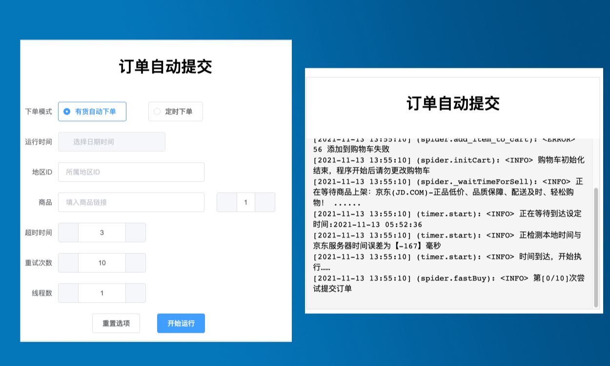 JD-SHOPPER screenshot 1