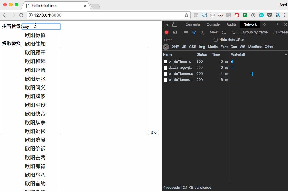 PHP-TrieTree screenshot 1