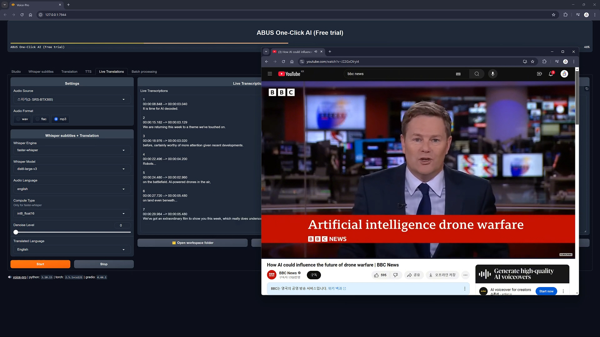 voice-pro screenshot 17