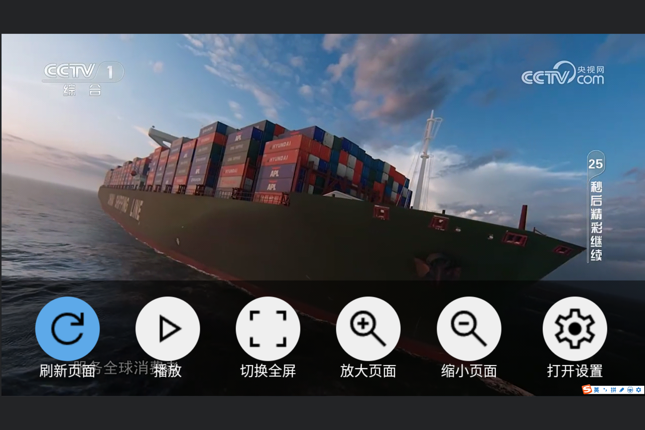 CCTV_Viewer screenshot 2