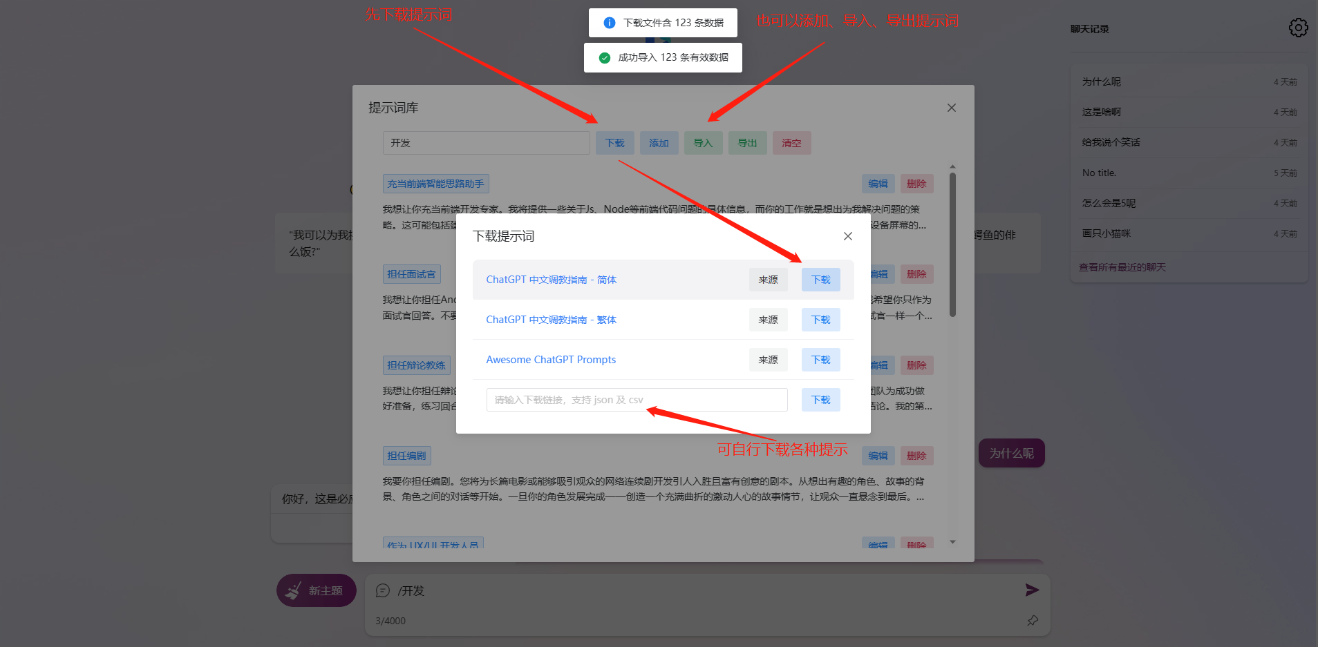 go-proxy-bingai screenshot 4