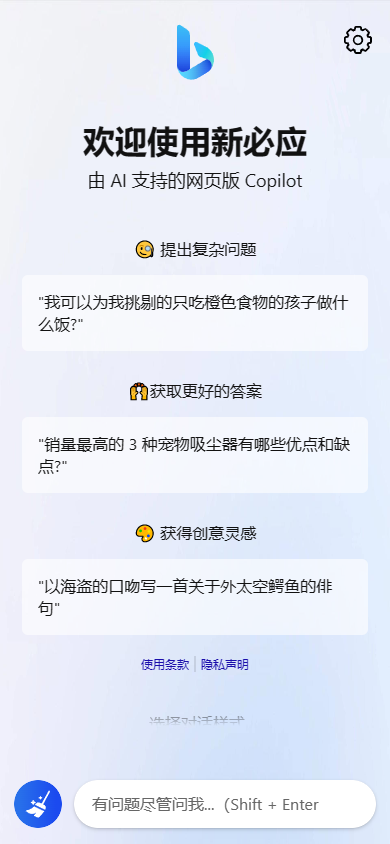 go-proxy-bingai screenshot 7