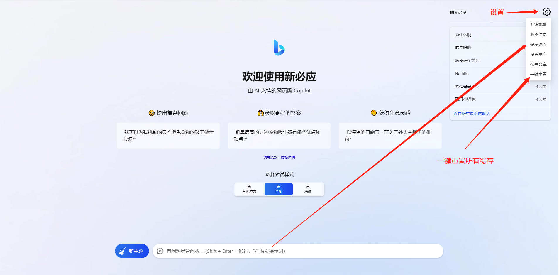 go-proxy-bingai screenshot 2
