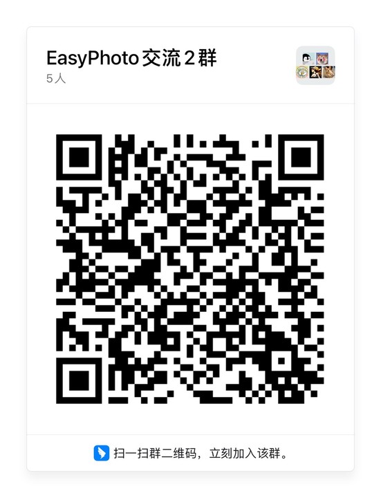 sd-webui-EasyPhoto screenshot 16