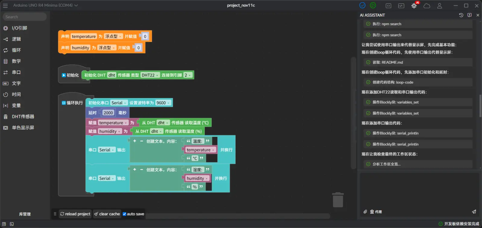 aily-blockly screenshot 1