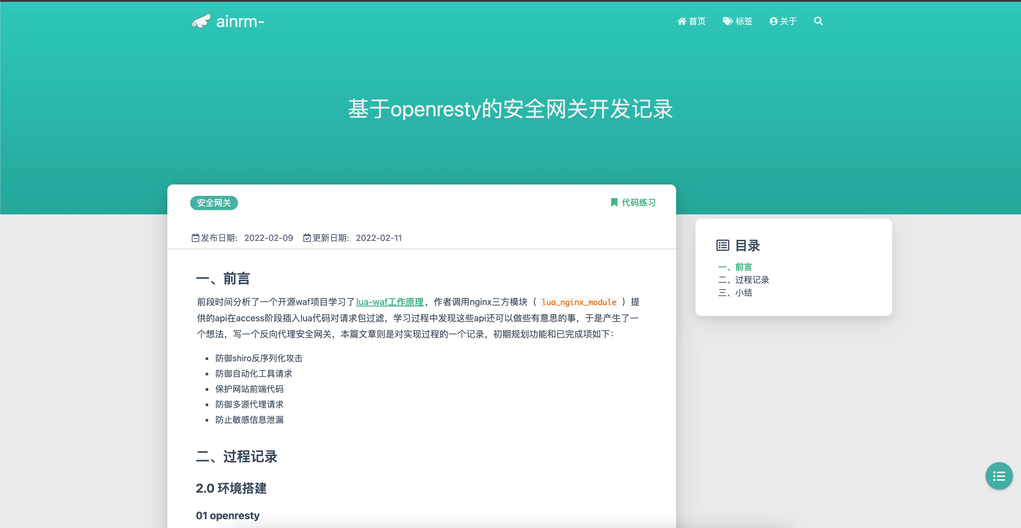 safeGate screenshot 1