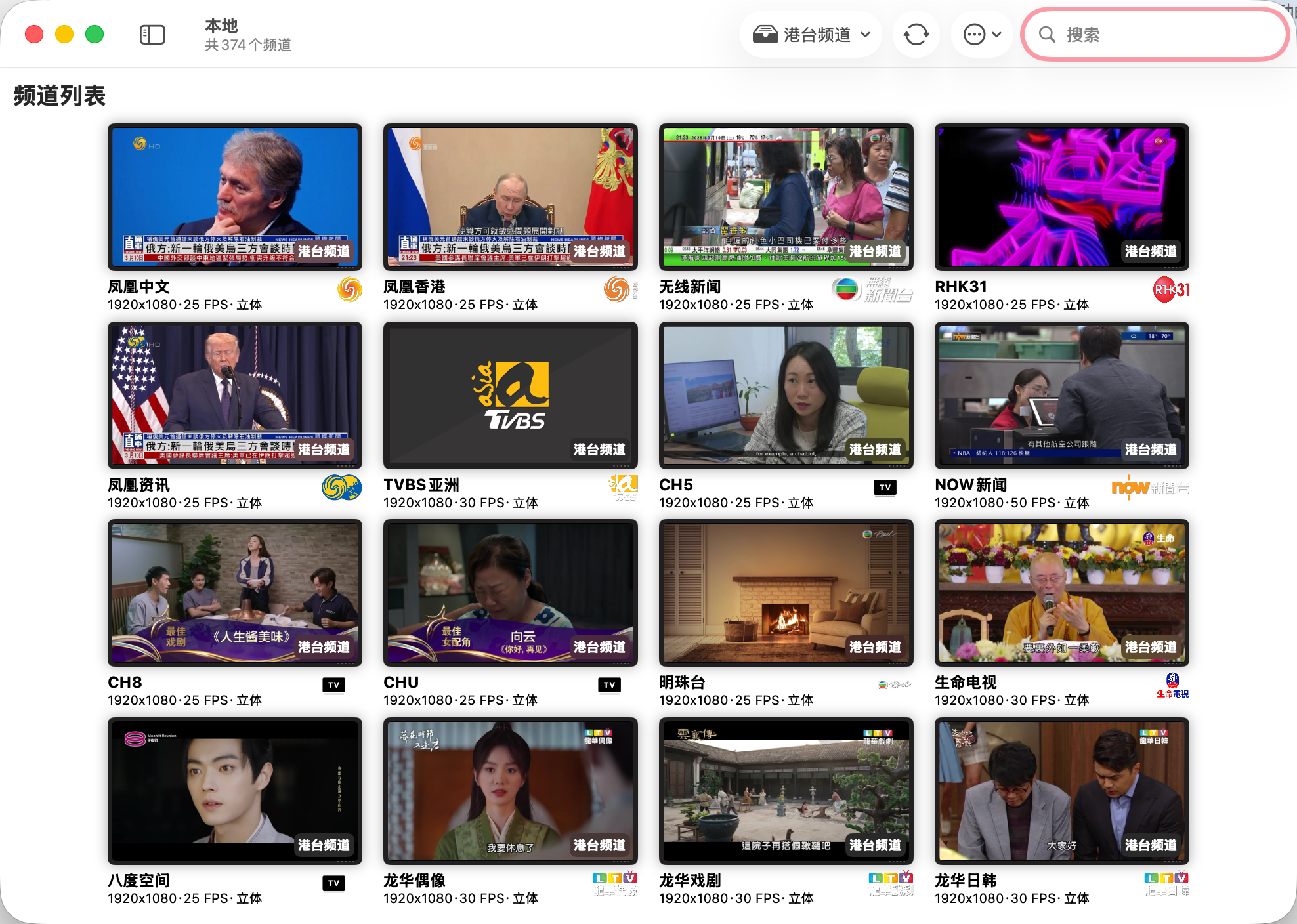 iptv screenshot 2