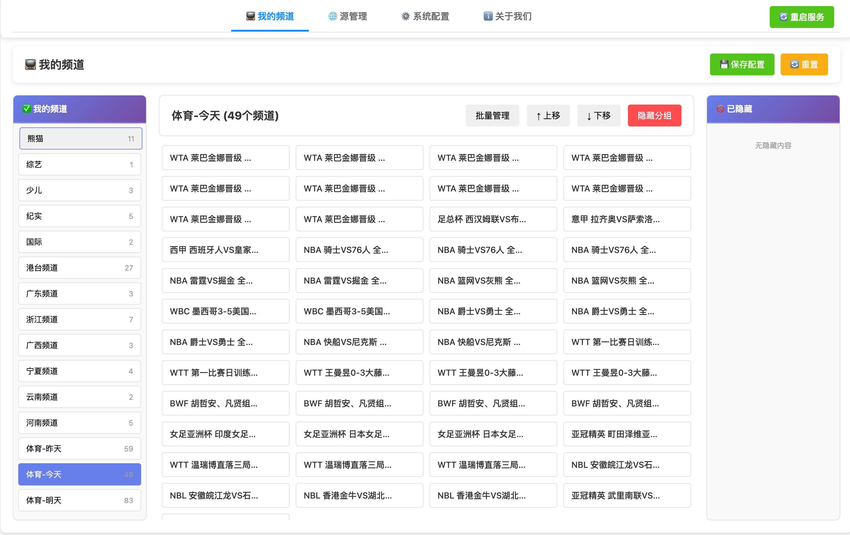 iptv screenshot 3
