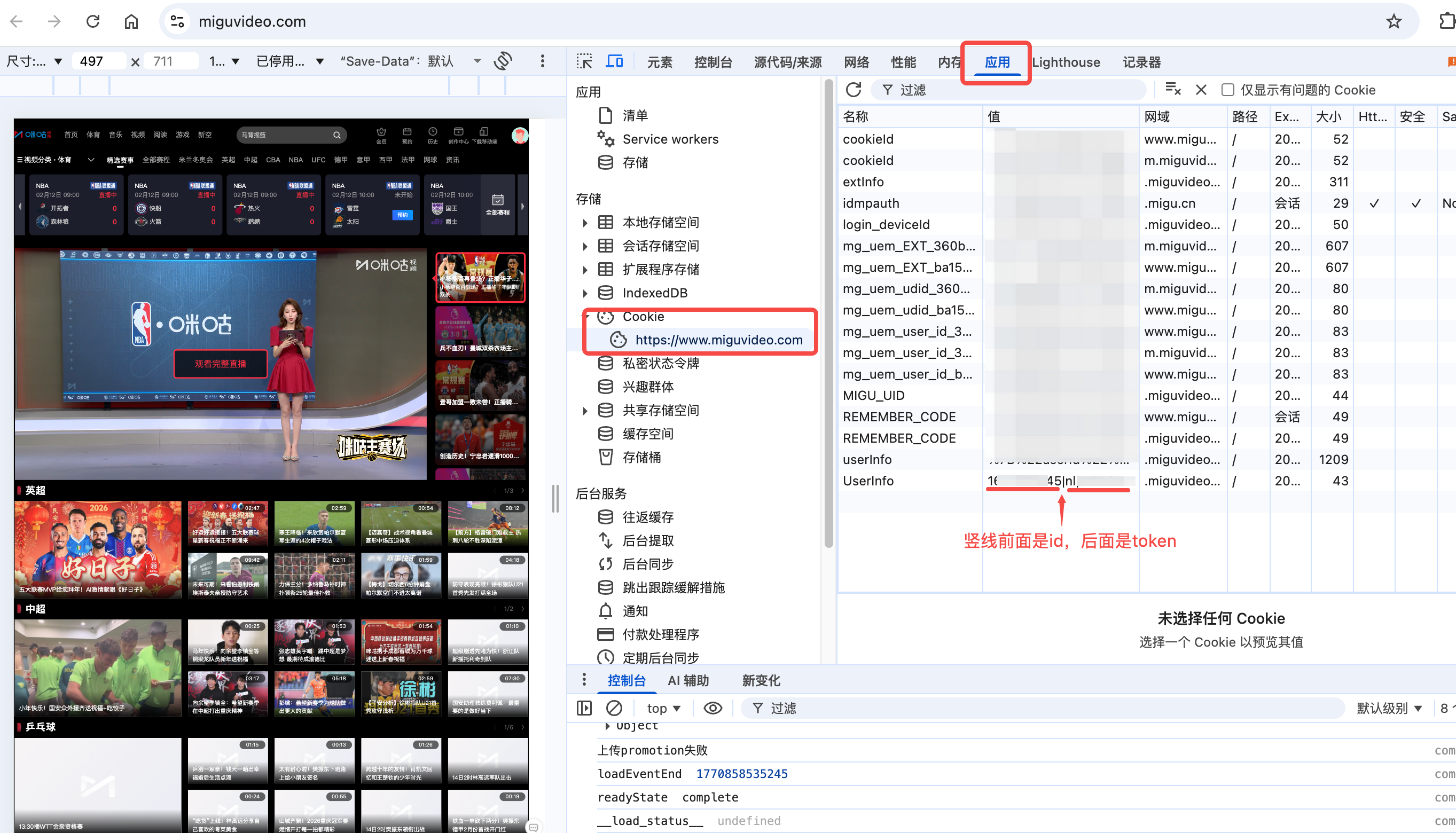 iptv screenshot 4