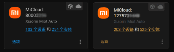 hass-xiaomi-miot screenshot 1