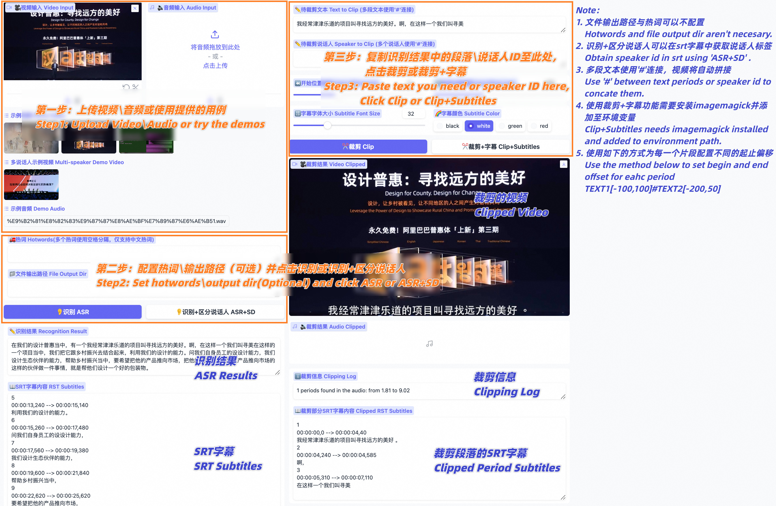 FunClip screenshot 2
