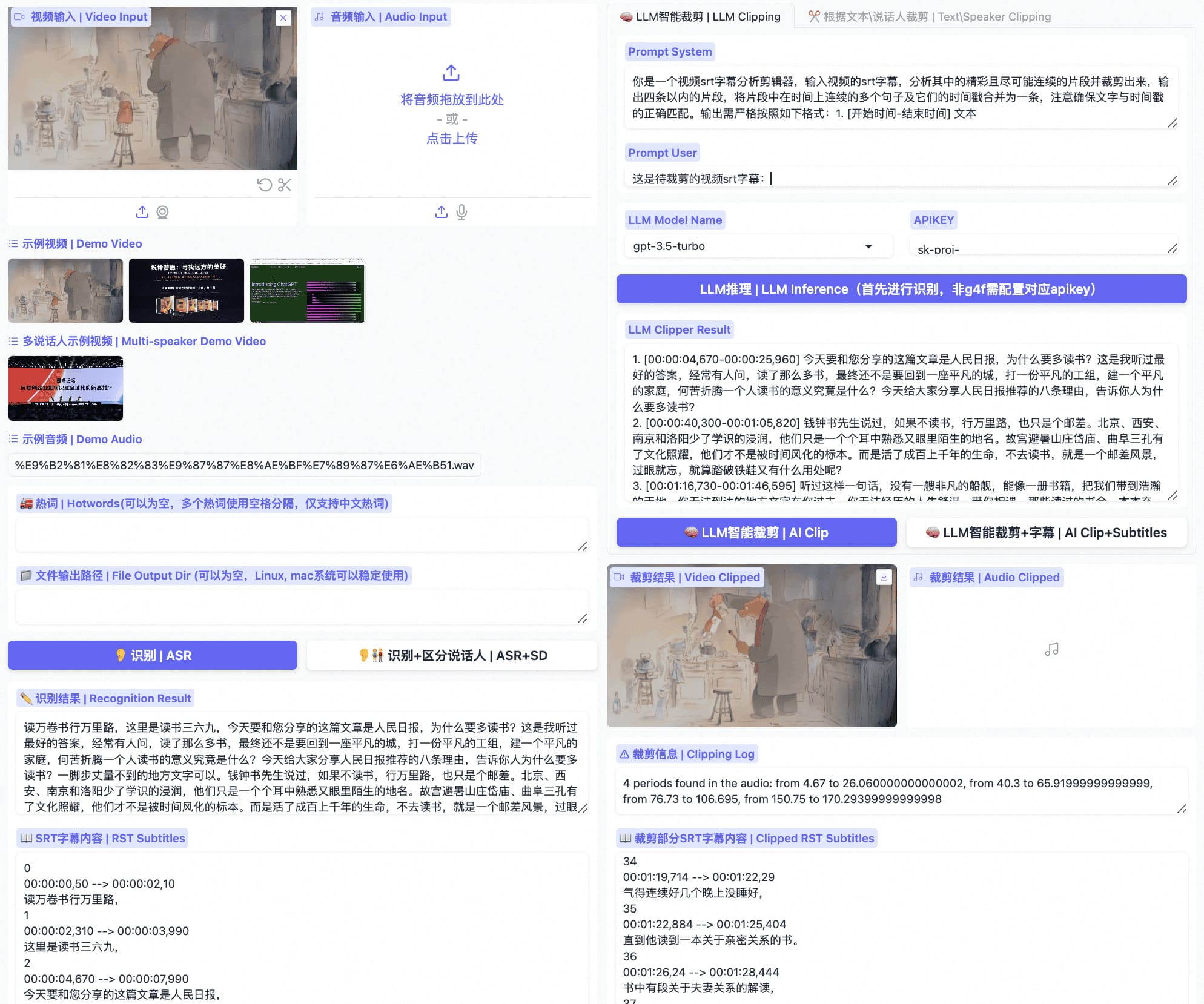 FunClip screenshot 1