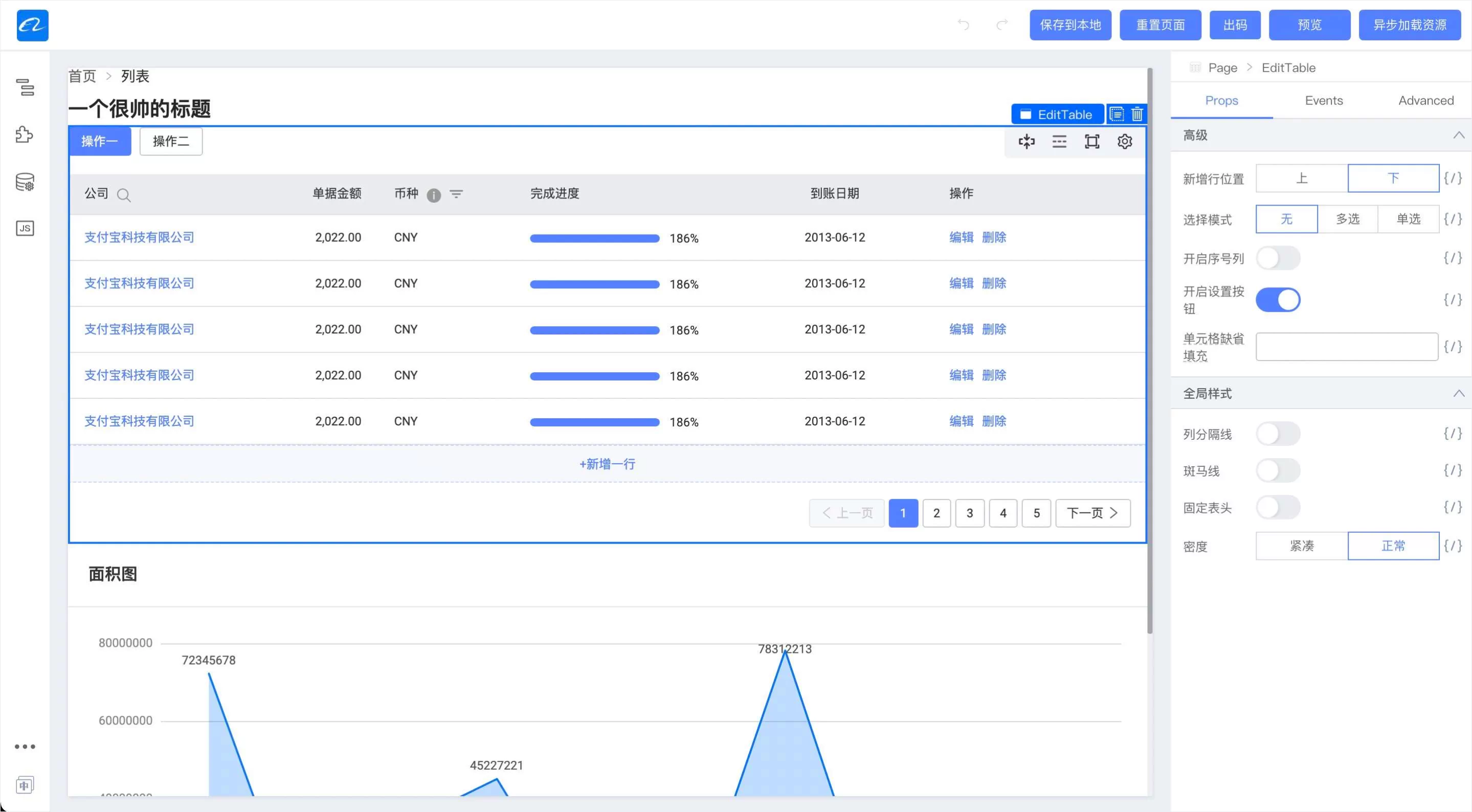 lowcode-engine screenshot 2