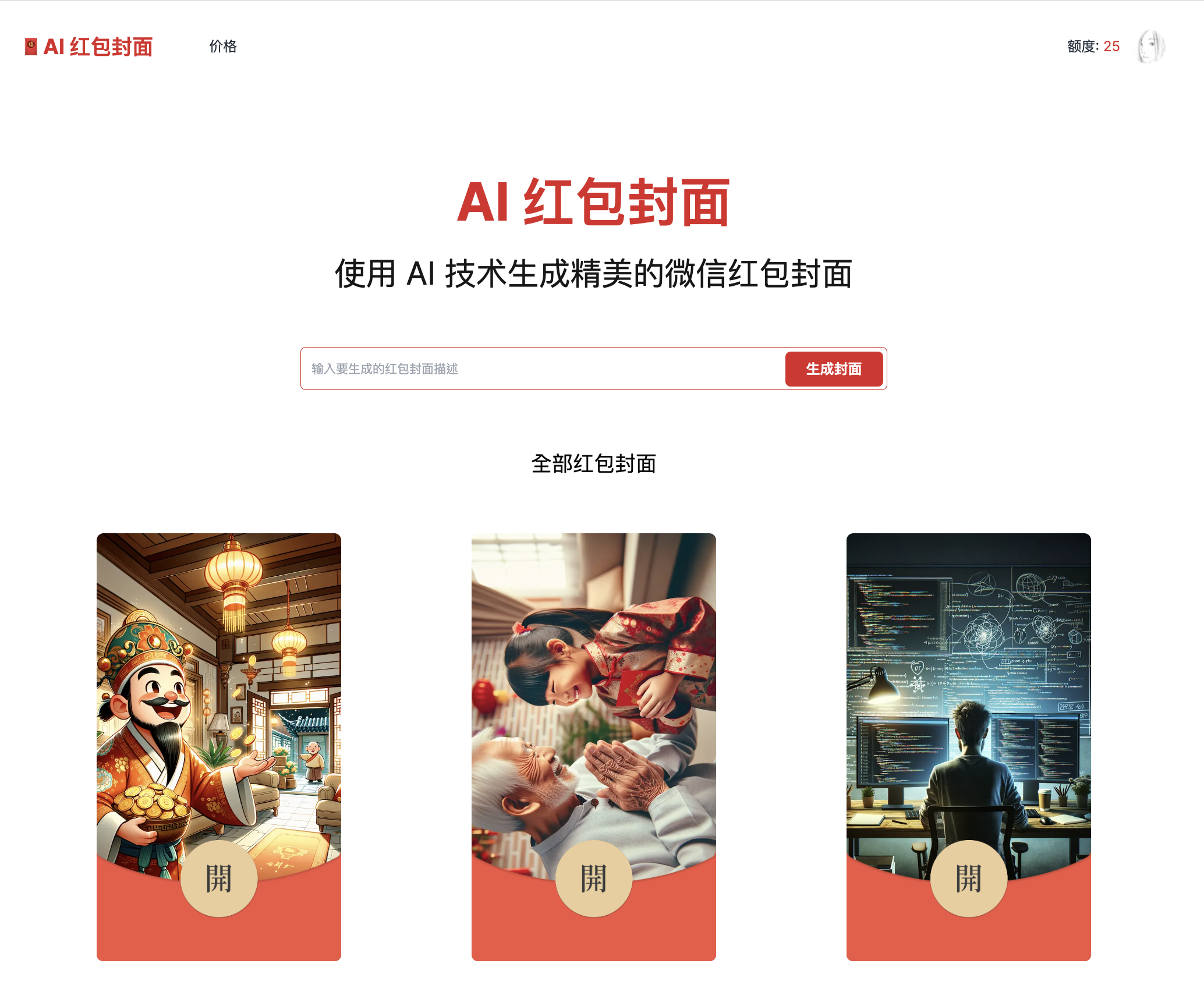 aicover screenshot 1
