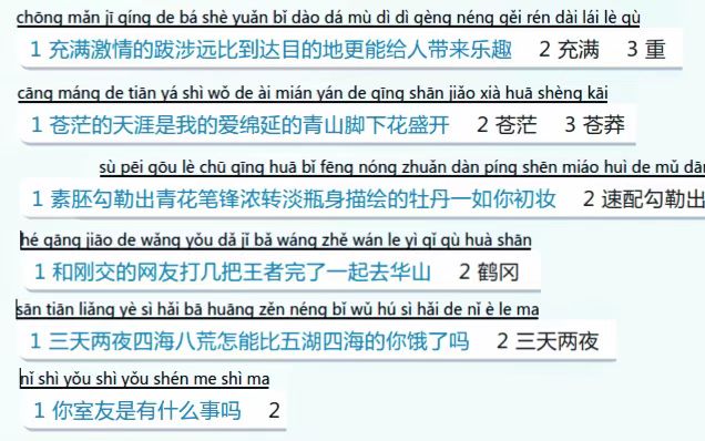 rime-wanxiang screenshot 1