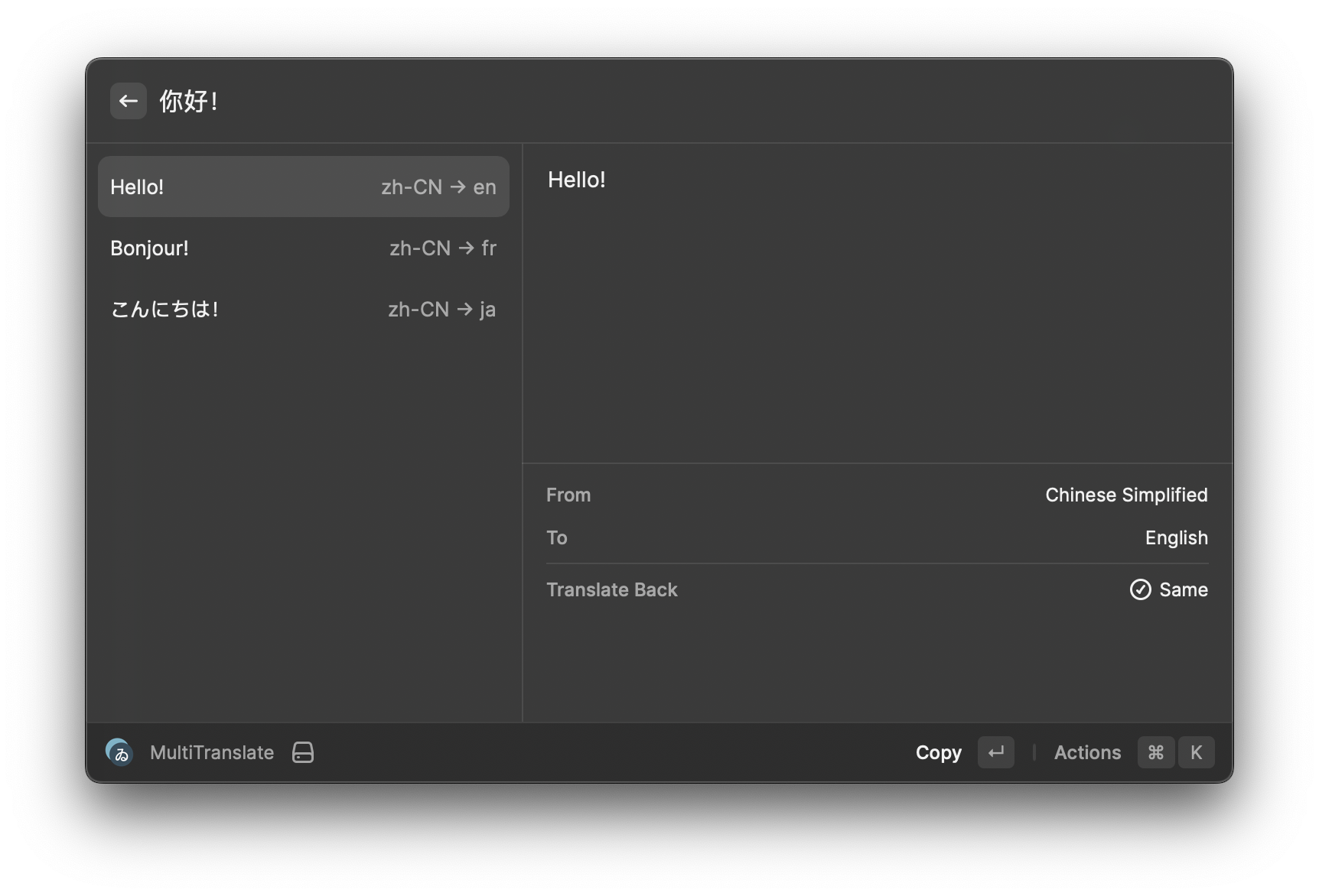 raycast-multi-translate screenshot 1
