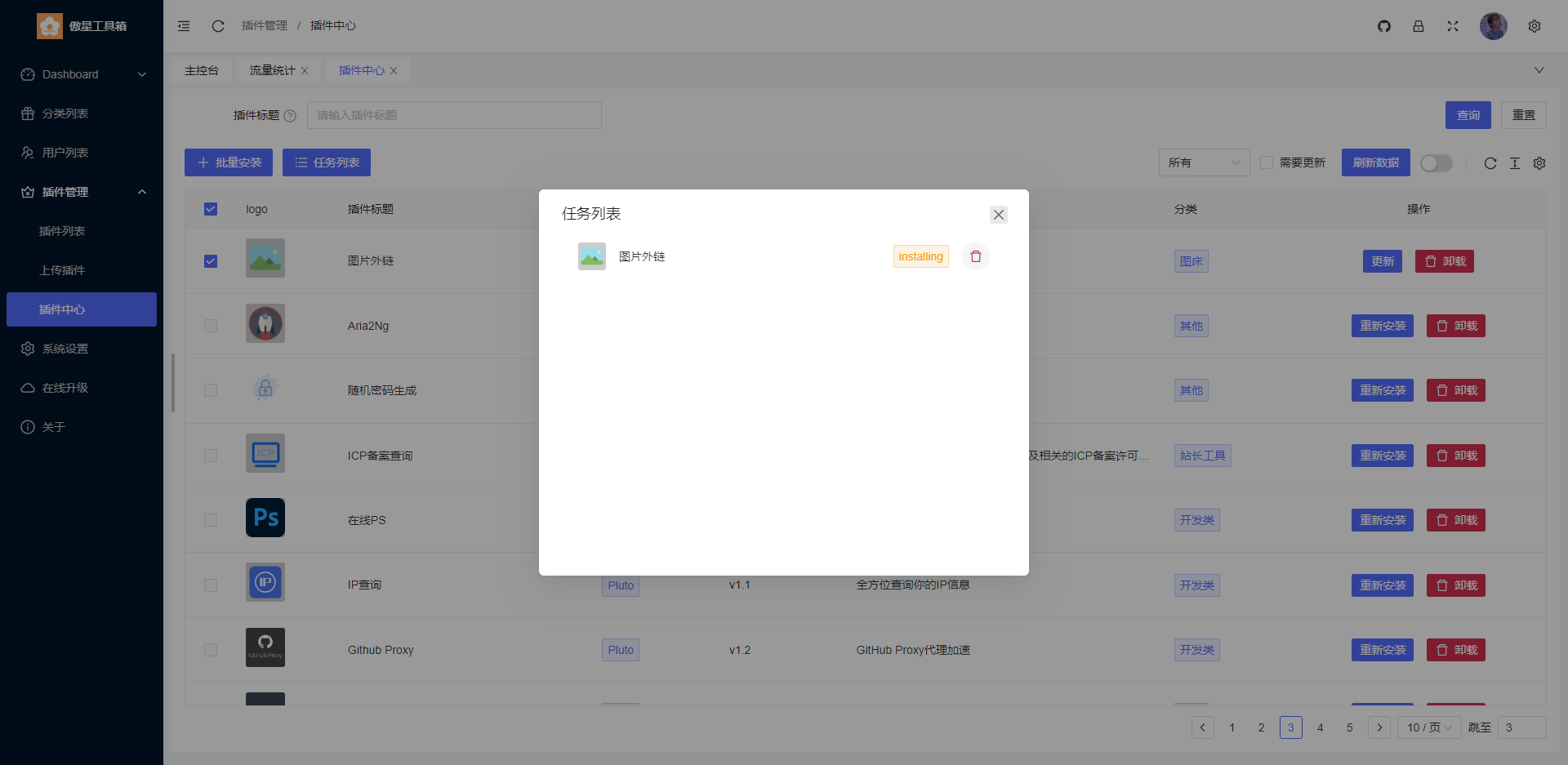 toolbox screenshot 3