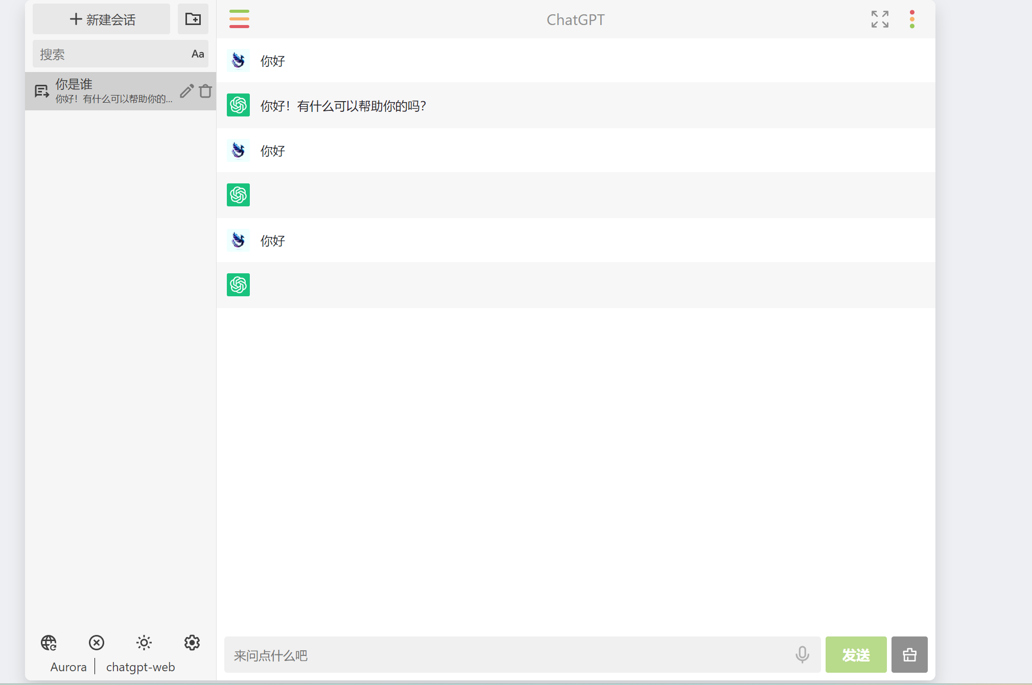 Duck2api screenshot 1