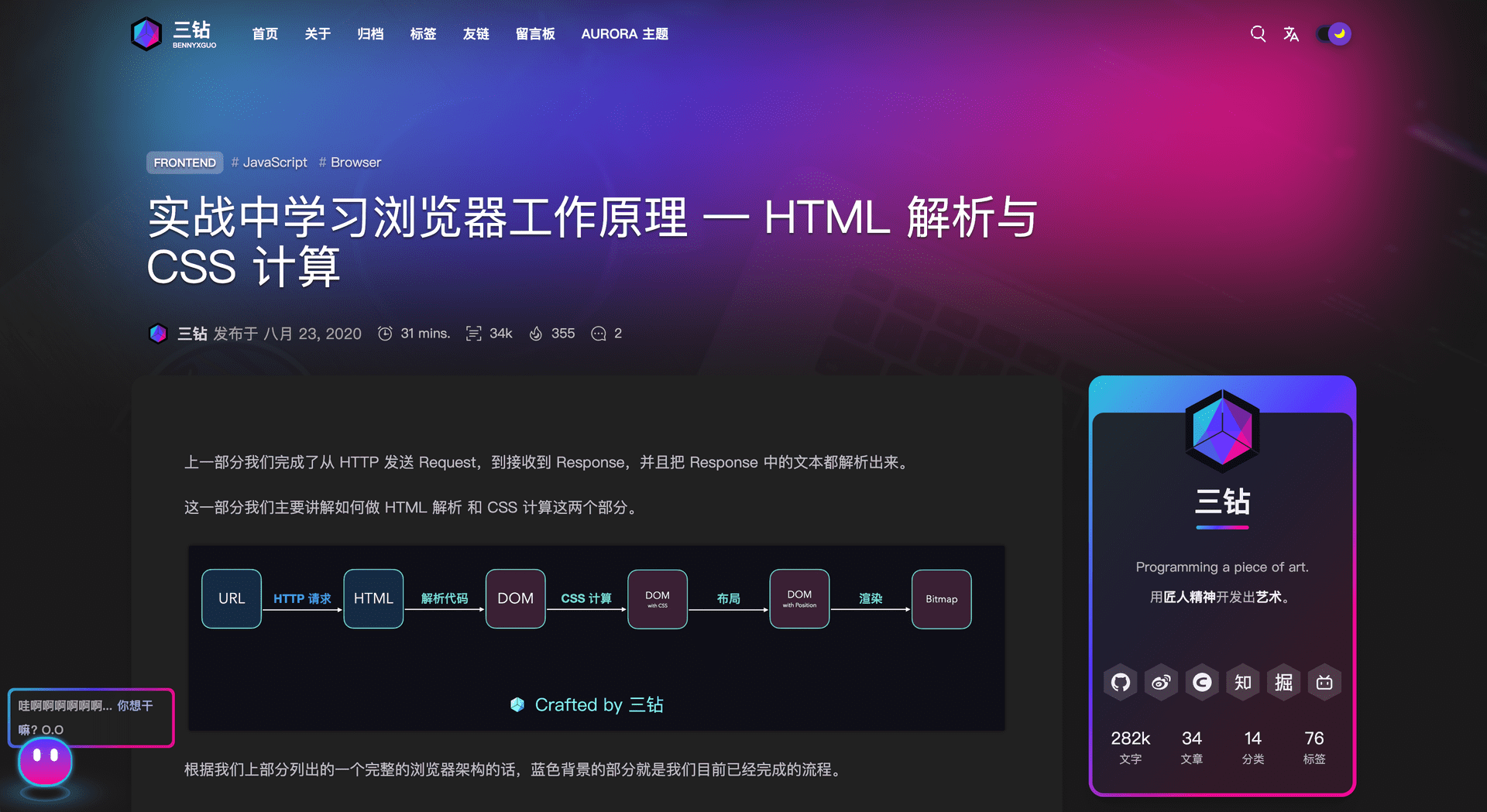 hexo-theme-aurora screenshot 4